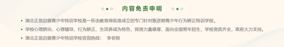 江西宜春不良少年行为矫正专业管理学校_已更新(父母必读)
