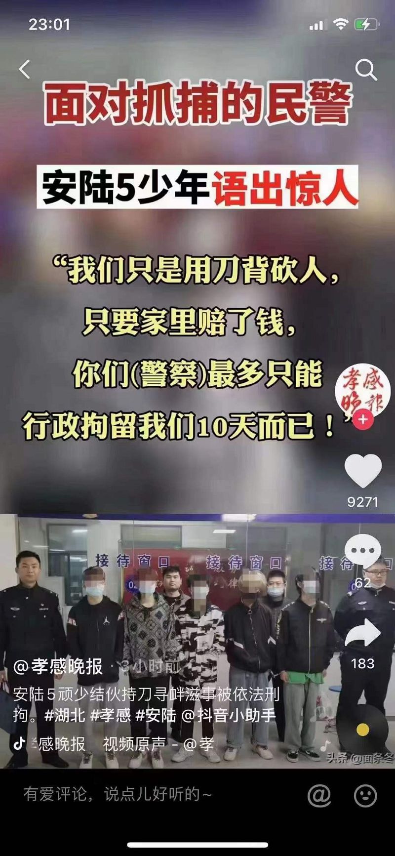 加强孩子们法律方面的教育，形成正确的三观(图2)