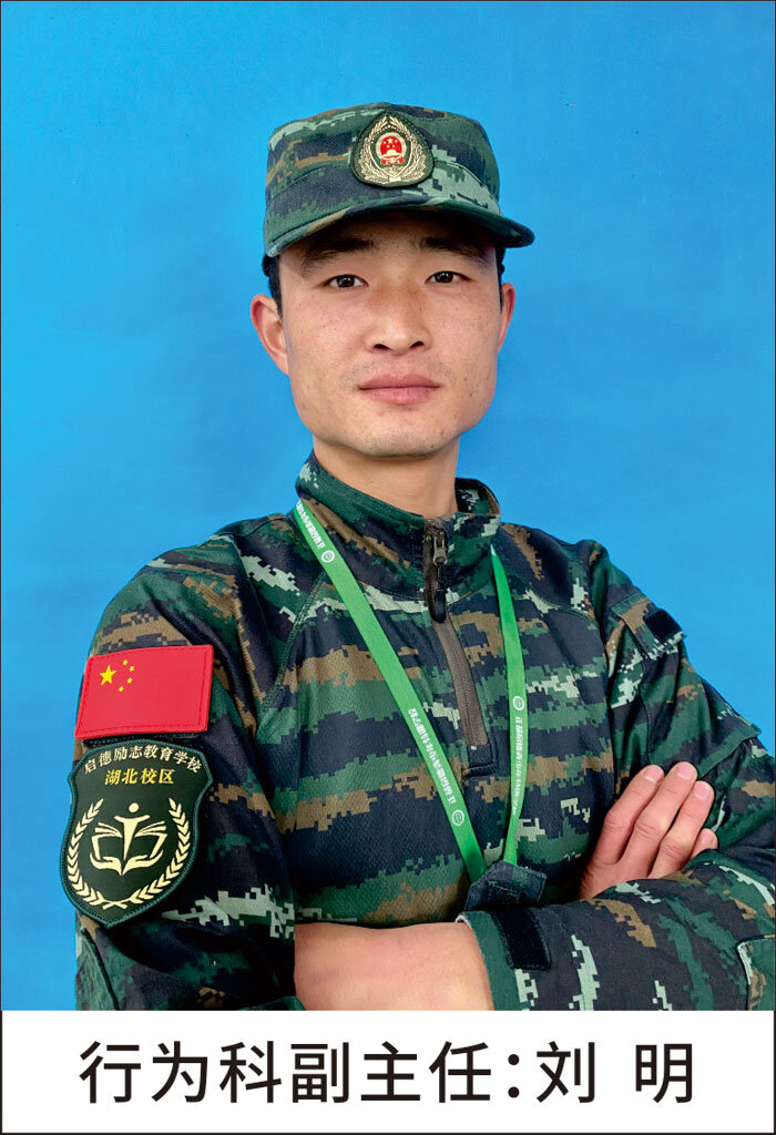 刘明：行为辅导科副主任