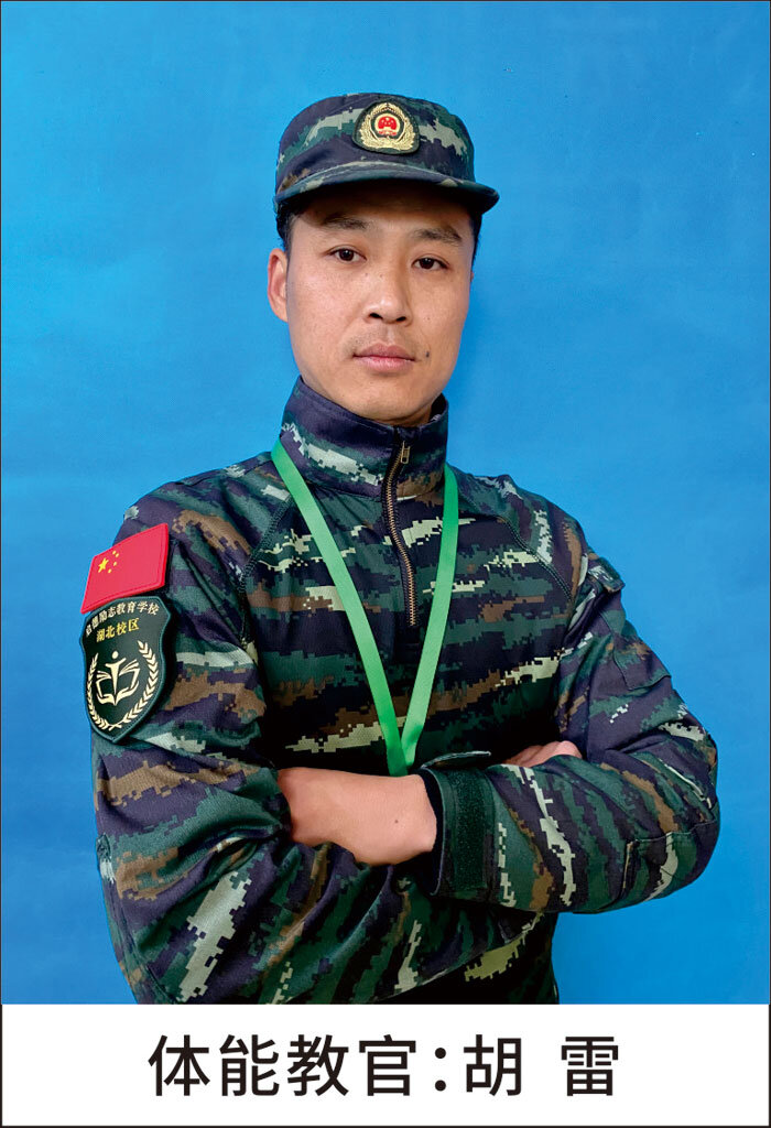 胡雷：行为辅导教官