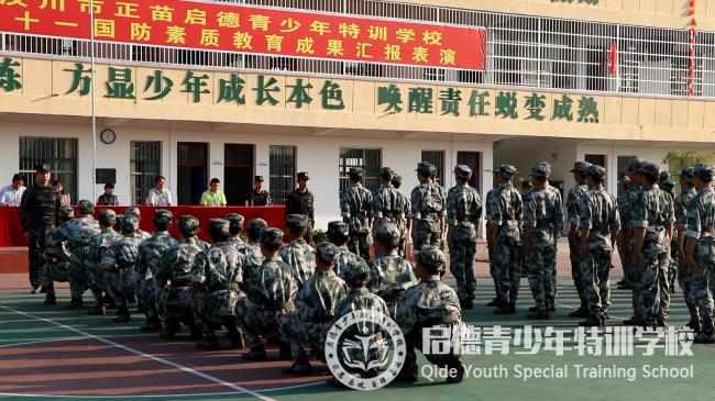 正苗启德成长特训营军训篇