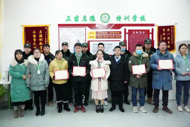 正苗启德青少年特训学校祝大家2020新年快乐!