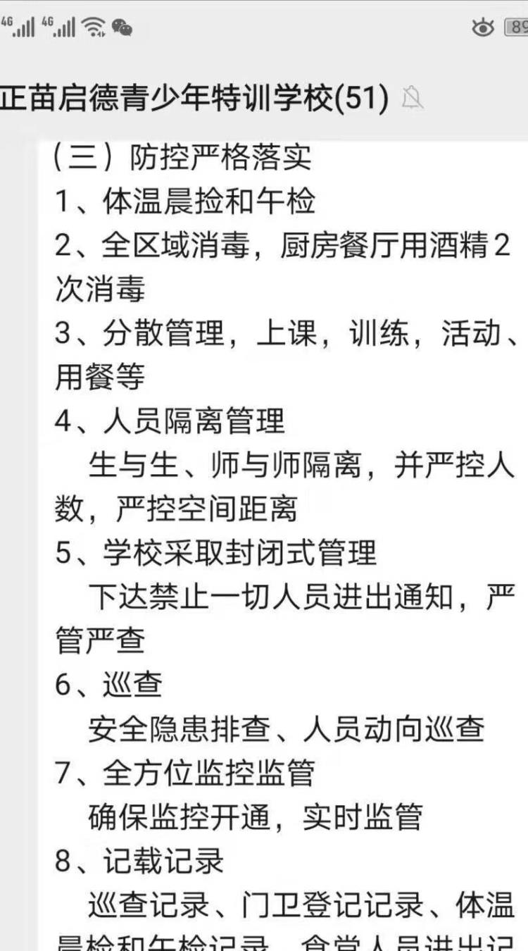 武汉加油 中国加油 疫情防范 从小做起