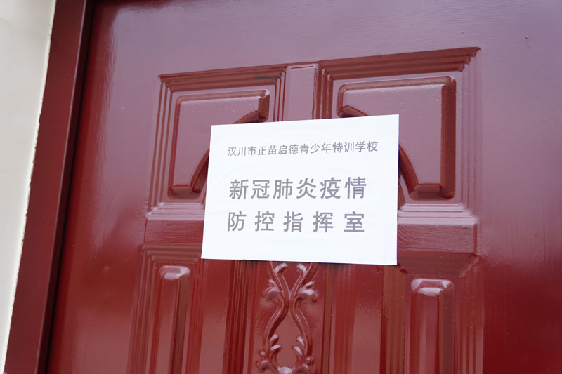 【启德特训疫情工作总结】众志成城 团结一致 共克时艰!