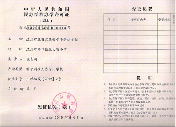 学校初中开设同步文化辅导课程可免费接收学籍