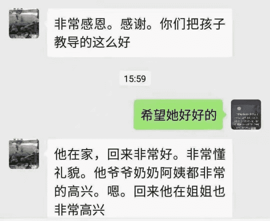 家长发来信息感谢学校让孩子变得勤劳(图1)